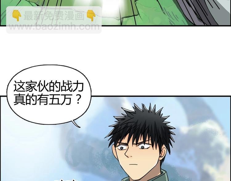 第159话 狂拽电炫波动拳！