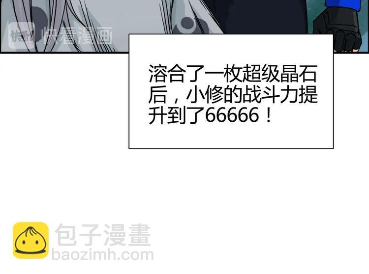第159话 狂拽电炫波动拳！