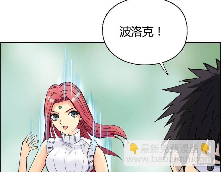 第159话 狂拽电炫波动拳！