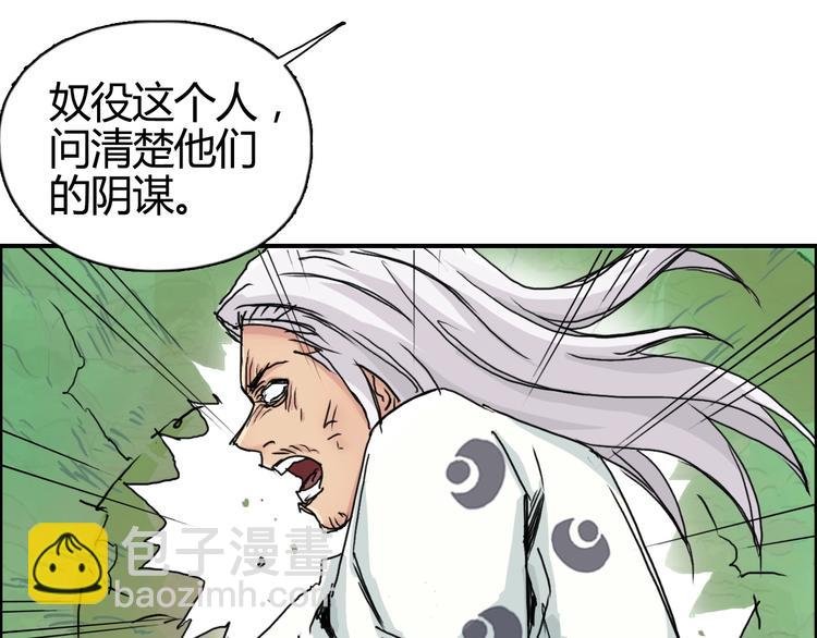 第159话 狂拽电炫波动拳！