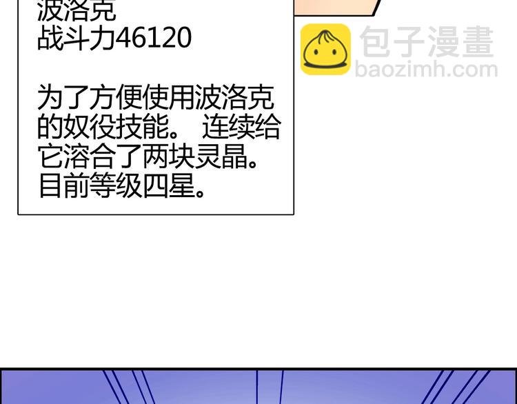 第159话 狂拽电炫波动拳！