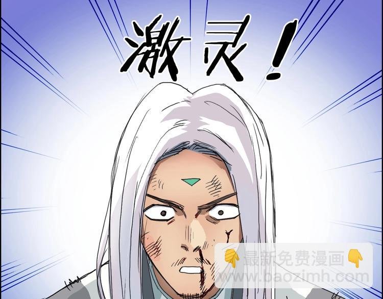 第159话 狂拽电炫波动拳！