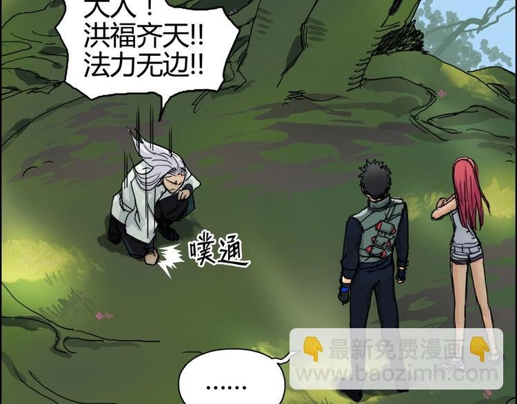 第159话 狂拽电炫波动拳！