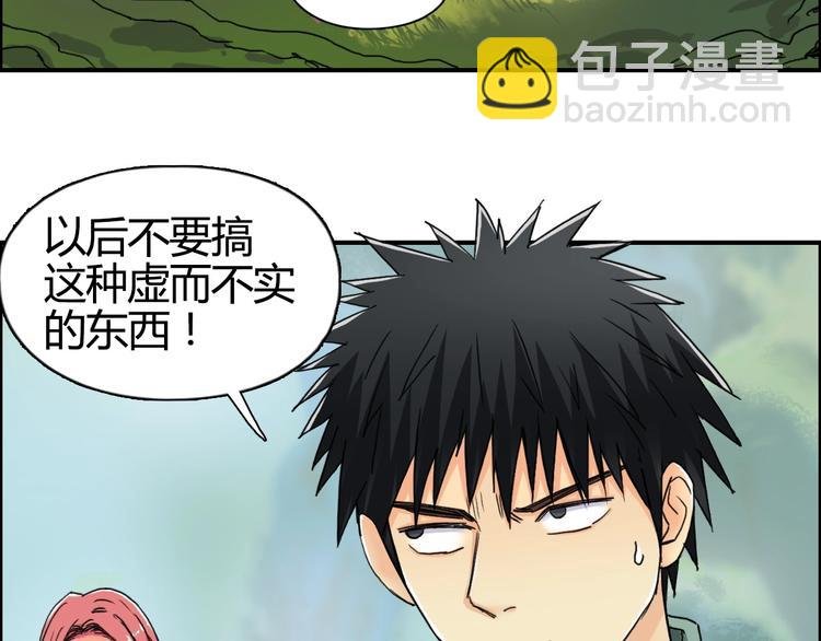 第159话 狂拽电炫波动拳！