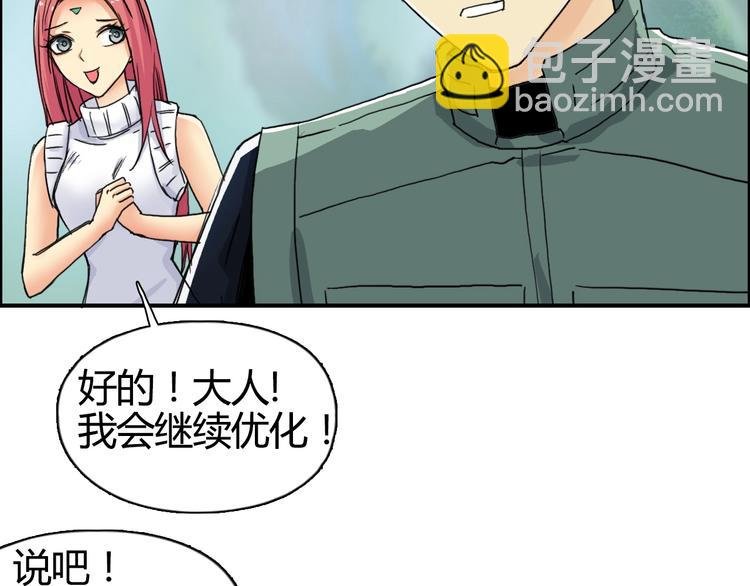 第159话 狂拽电炫波动拳！