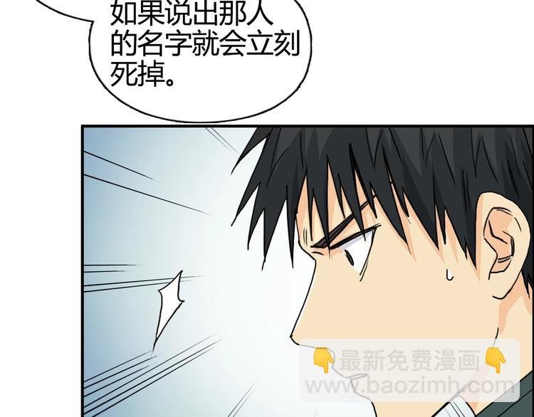 第159话 狂拽电炫波动拳！