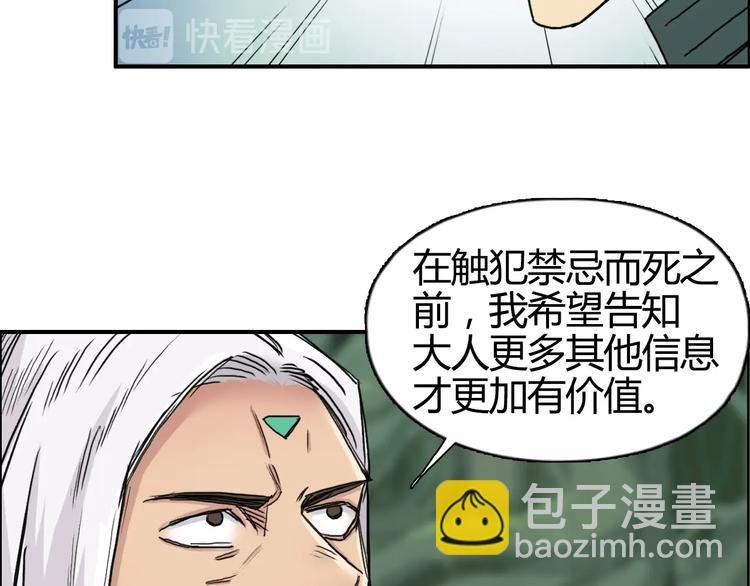 第159话 狂拽电炫波动拳！