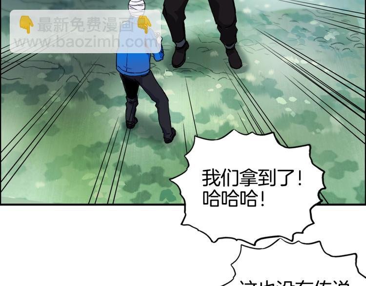 第159话 狂拽电炫波动拳！