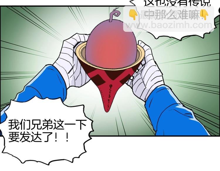 第159话 狂拽电炫波动拳！