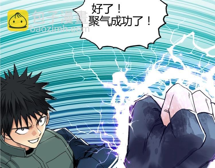 第160话 魂咒魔音