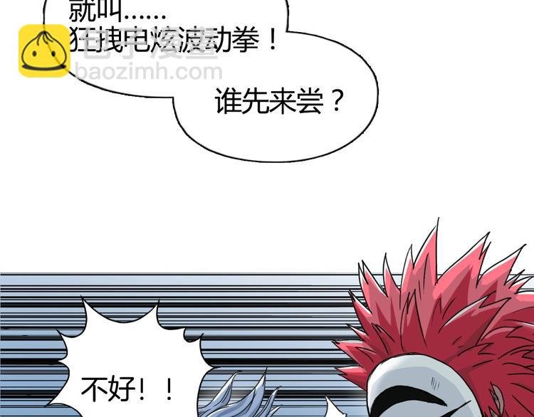 第160话 魂咒魔音