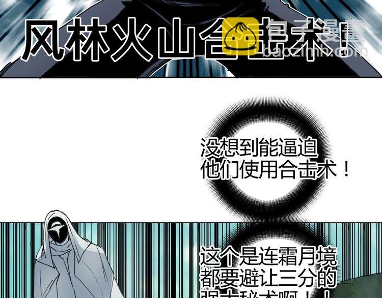 第160话 魂咒魔音