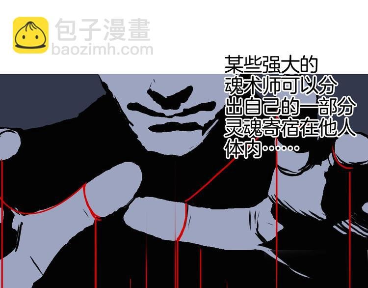 第161话 我的魂器变化多