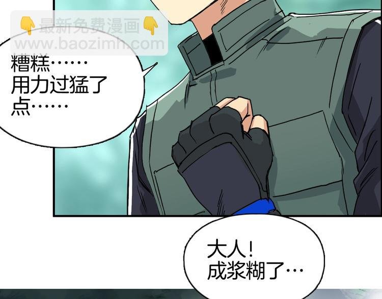 第162话 传送失败