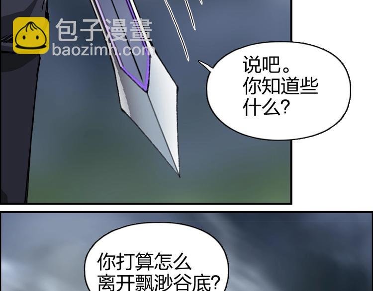 第165话 死亡之海 