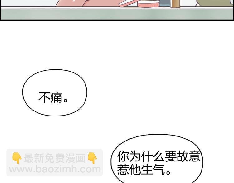 第166话 你会习惯的 