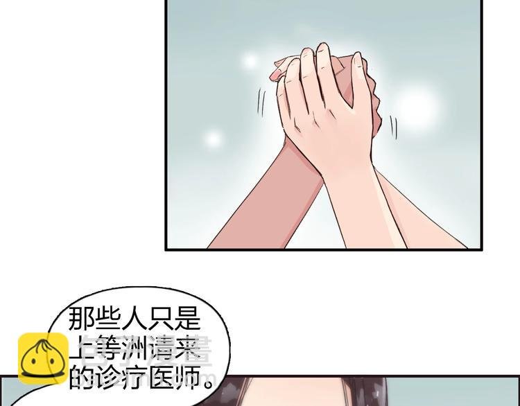 第166话 你会习惯的 