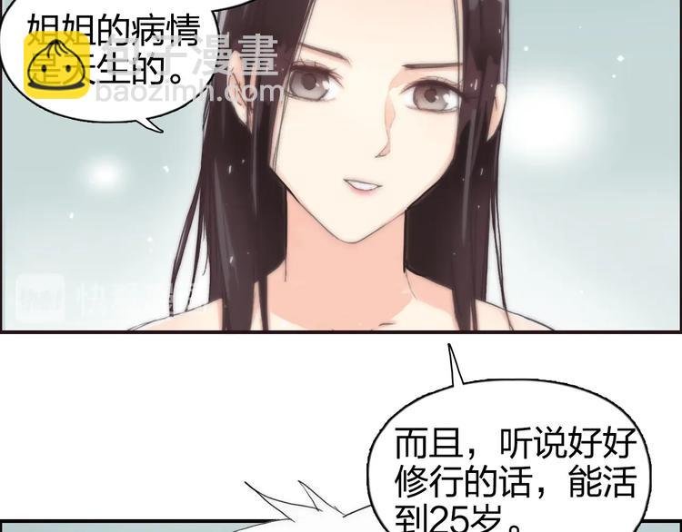 第166话 你会习惯的 