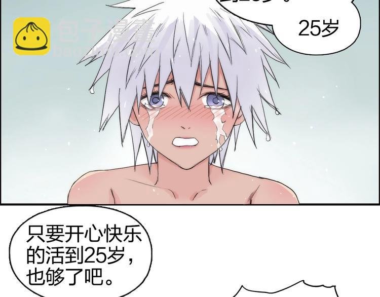 第166话 你会习惯的 