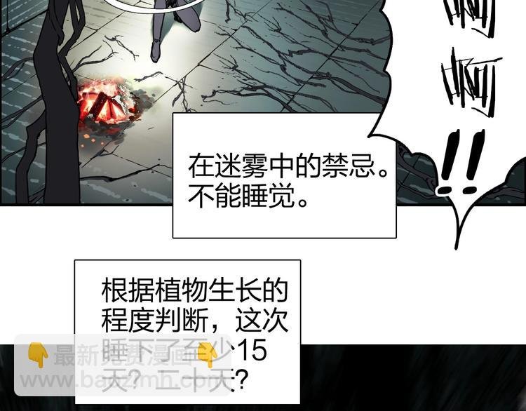 第166话 你会习惯的 