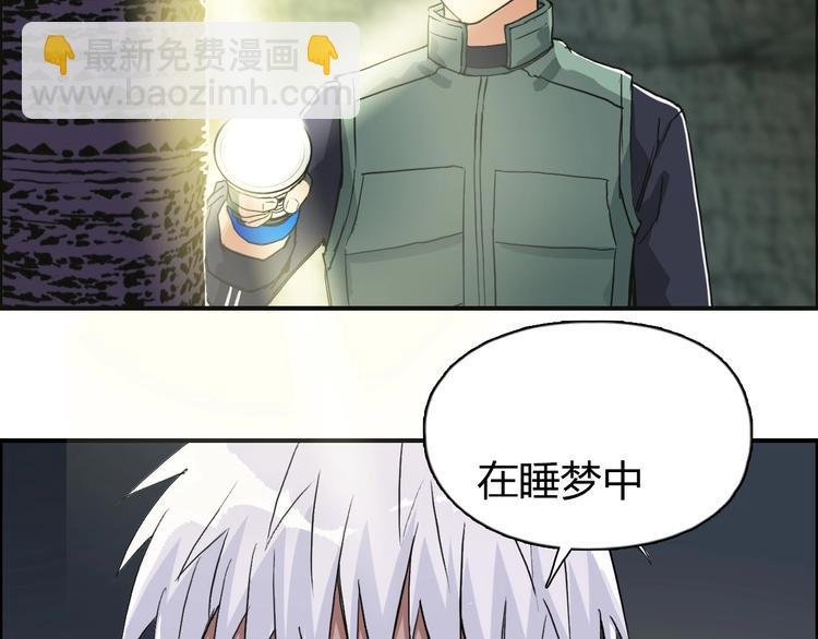第166话 你会习惯的 