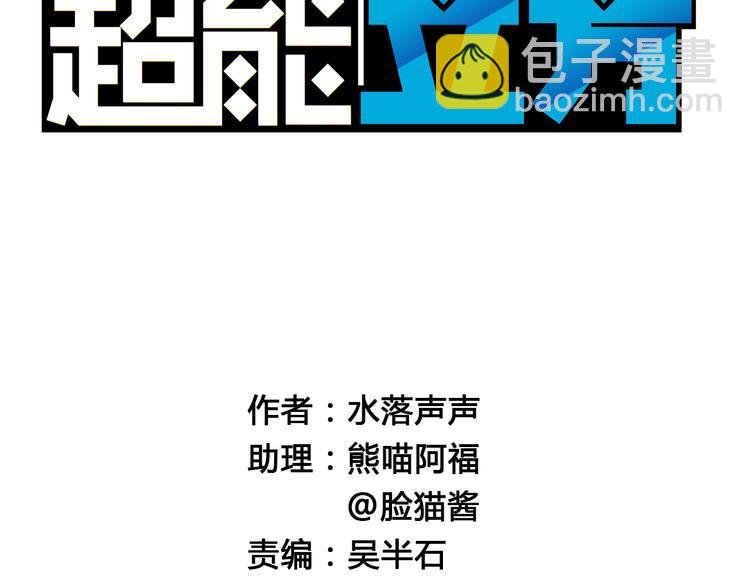 第17话 天外有天