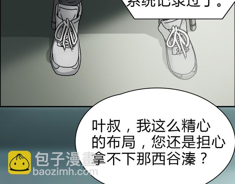 第17话 天外有天