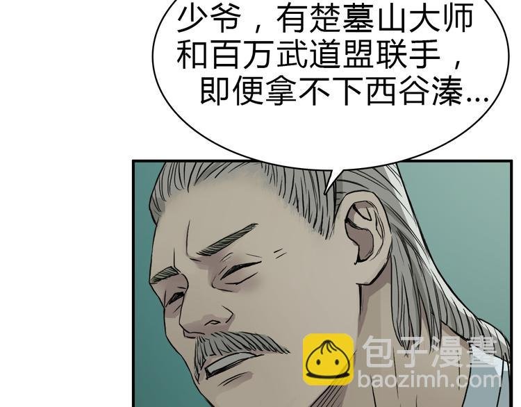 第17话 天外有天