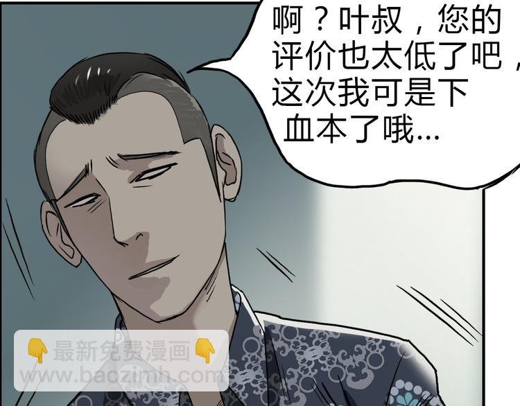 第17话 天外有天