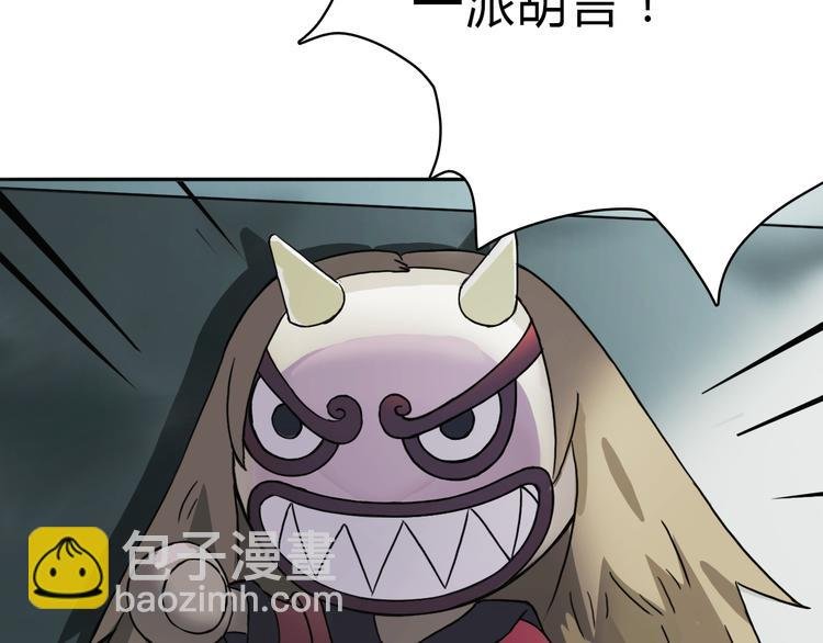 第17话 天外有天
