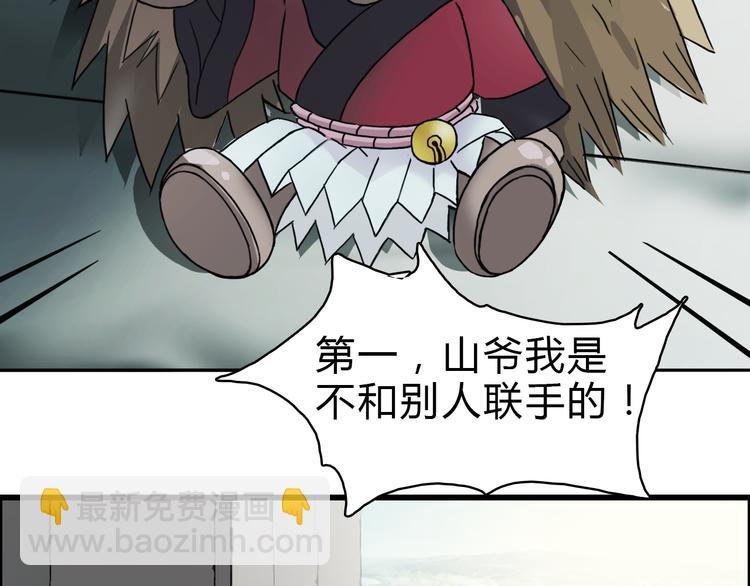 第17话 天外有天