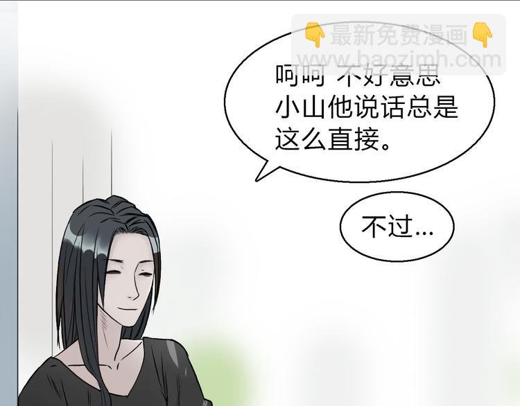 第17话 天外有天