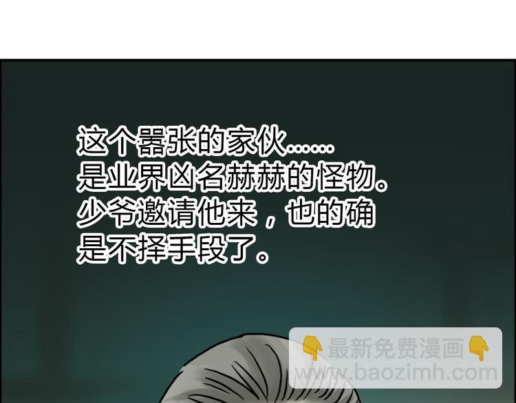 第17话 天外有天