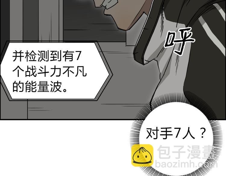 第17话 天外有天