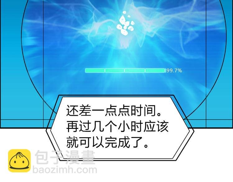 第17话 天外有天