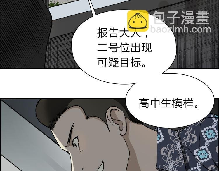 第17话 天外有天