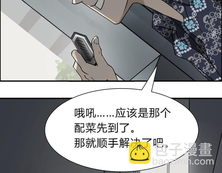 第17话 天外有天