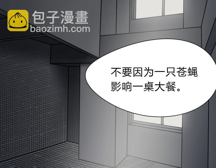 第17话 天外有天