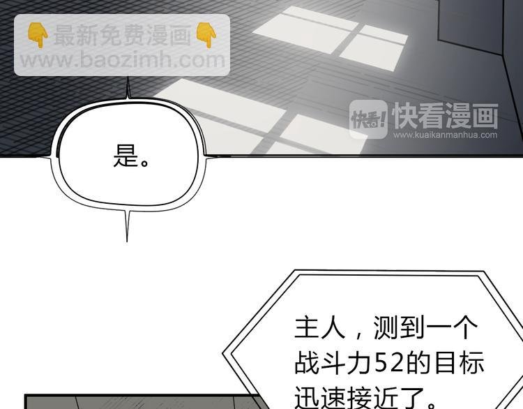 第17话 天外有天