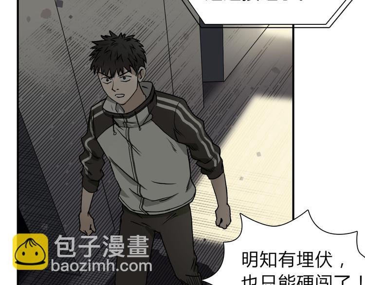 第17话 天外有天