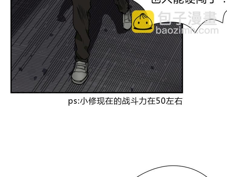 第17话 天外有天