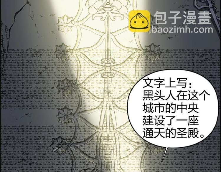 第167话 极乐圣殿