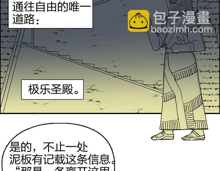 第167话 极乐圣殿
