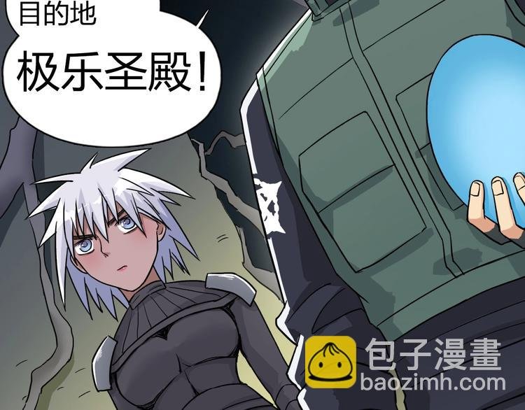 第167话 极乐圣殿