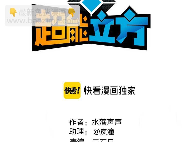 第167话 极乐圣殿