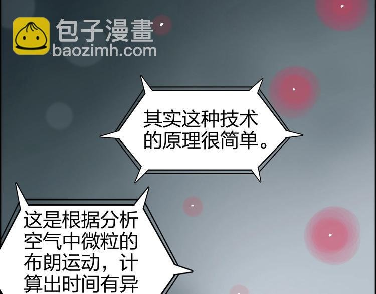 第167话 极乐圣殿