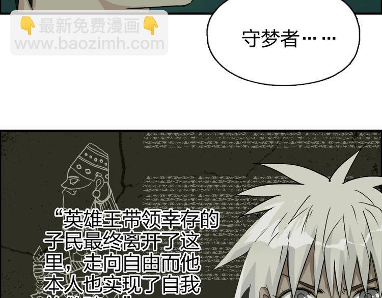 第169话 飘渺之心