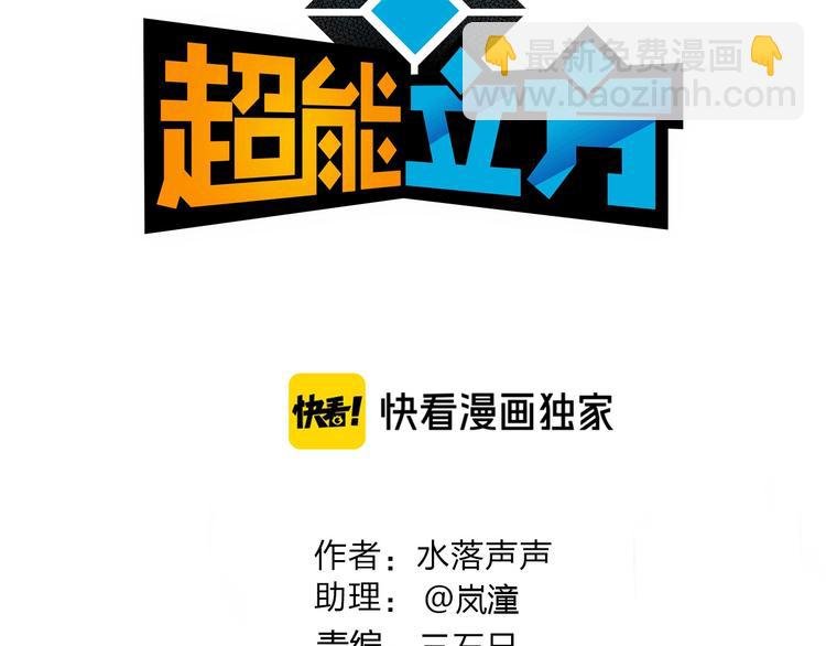 第170话 真视之盔