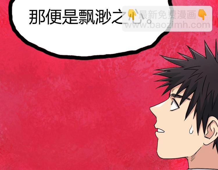 第170话 真视之盔