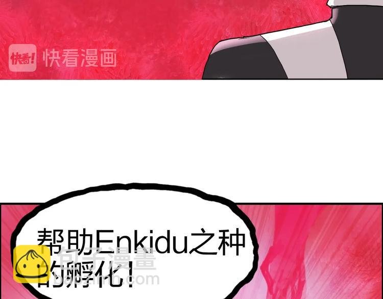 第170话 真视之盔